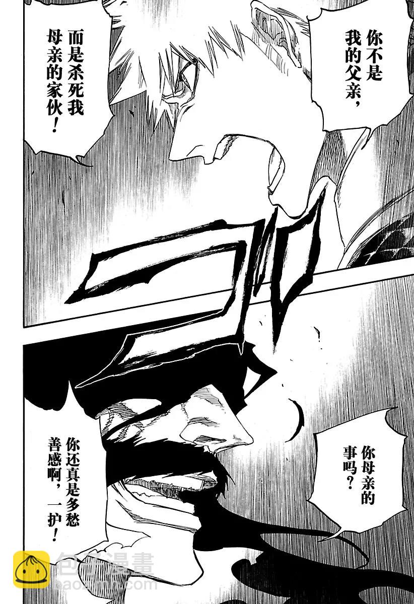 第673话 父亲7
