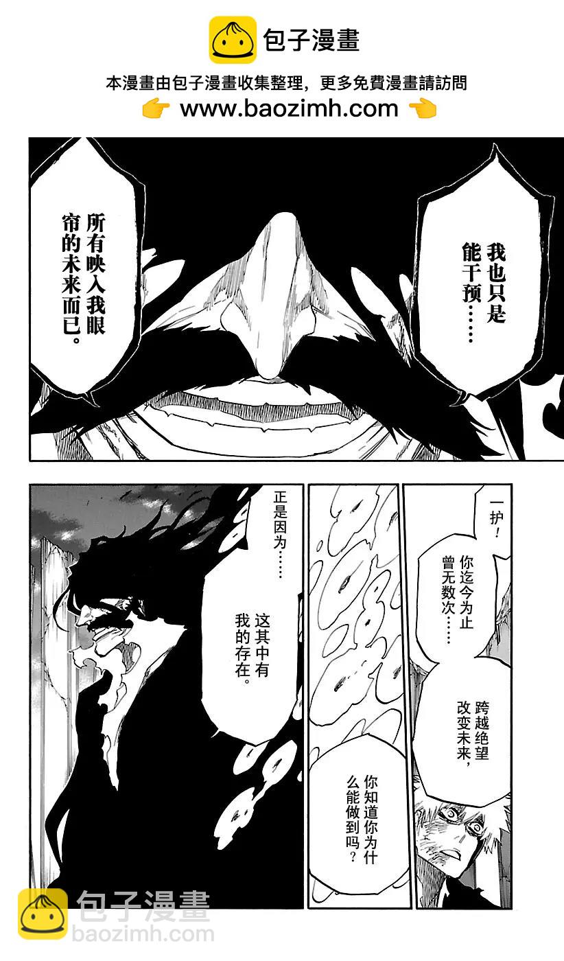第679话 结束1