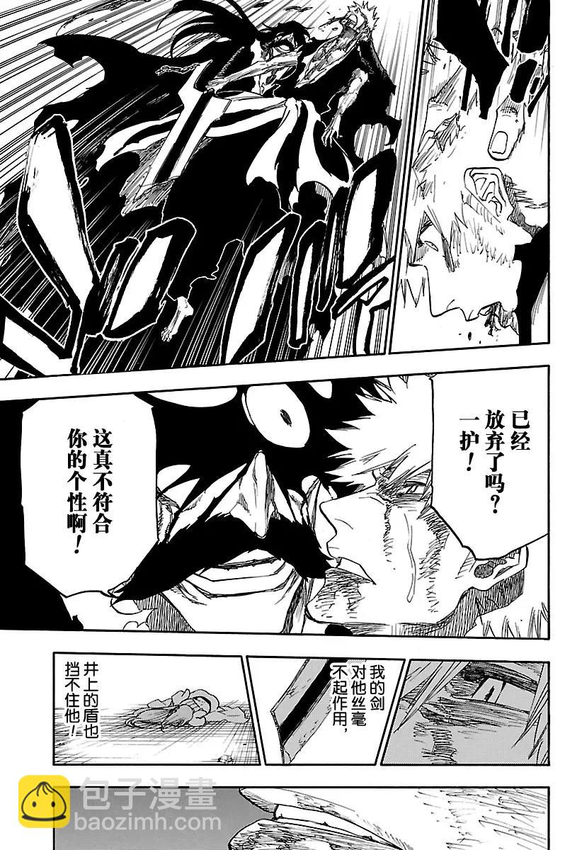 第679话 结束14