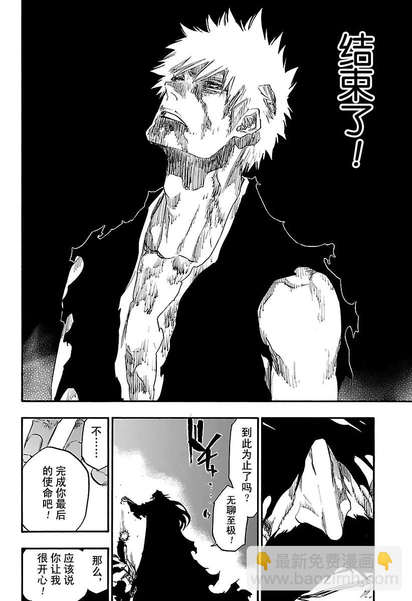 第679话 结束15