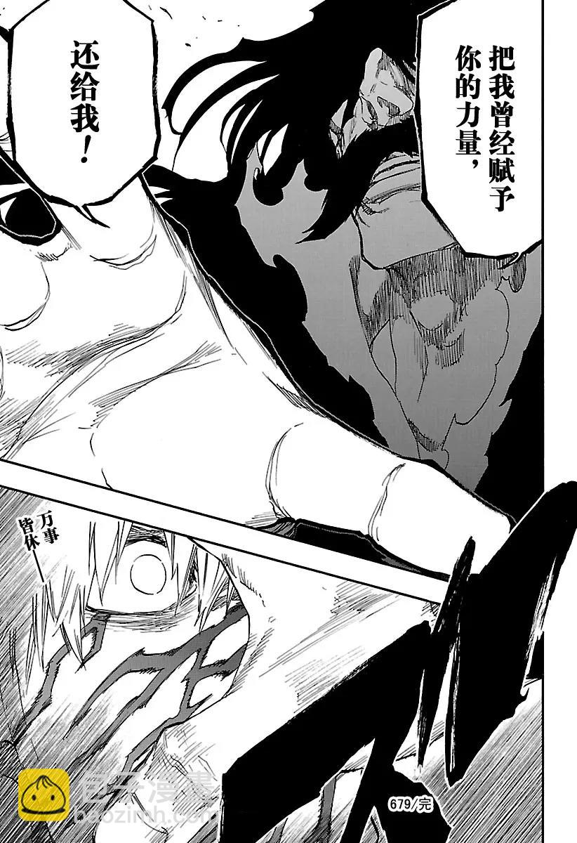 第679话 结束16