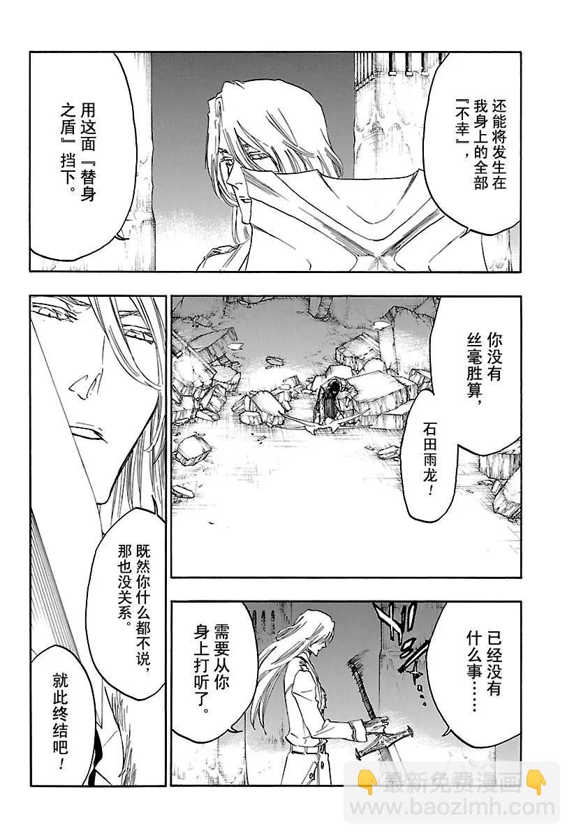 第679话 结束5