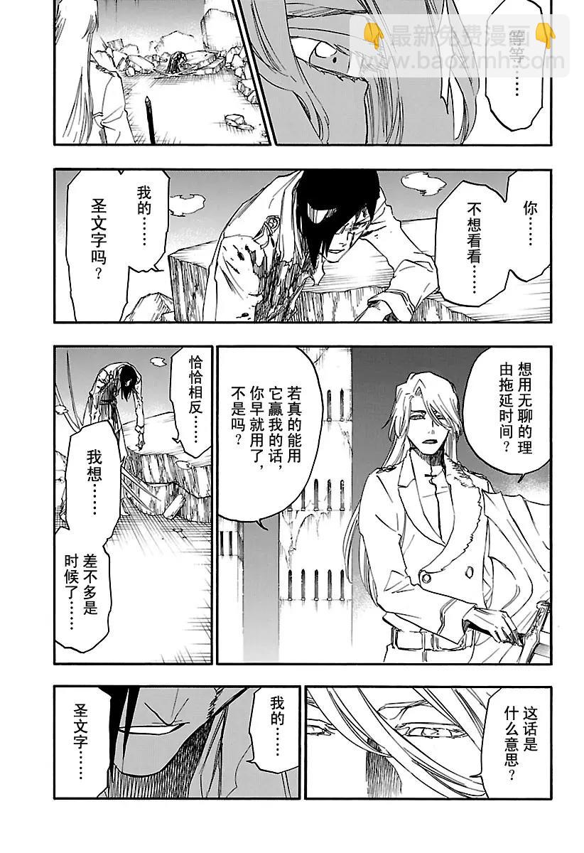 第679话 结束6