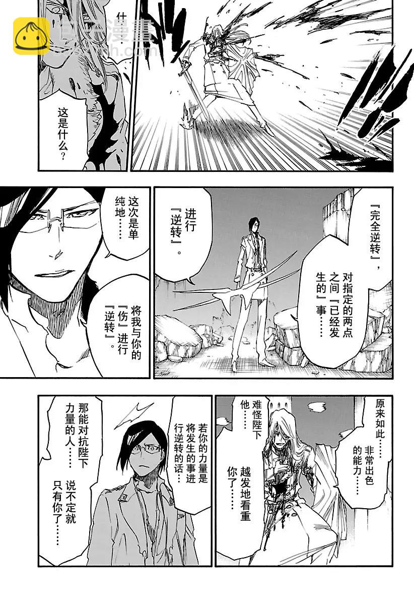 第679话 结束8