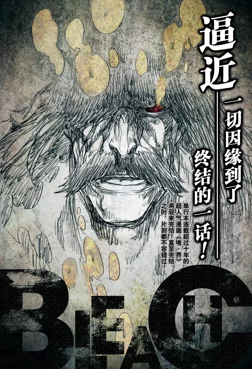 第680话 结束20