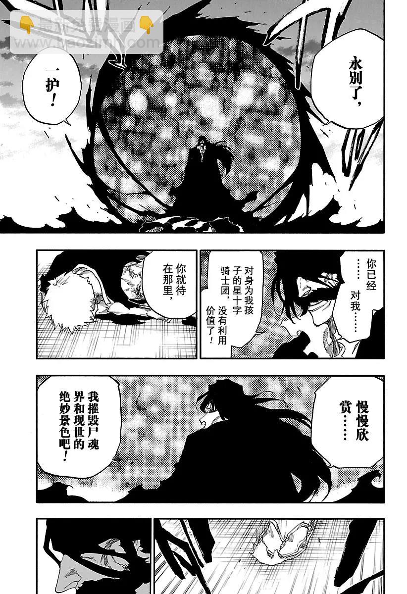 第680话 结束215