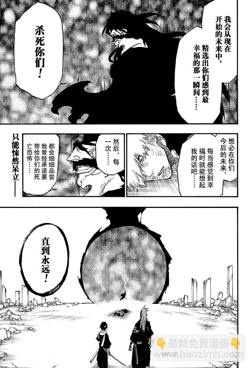 第680话 结束217