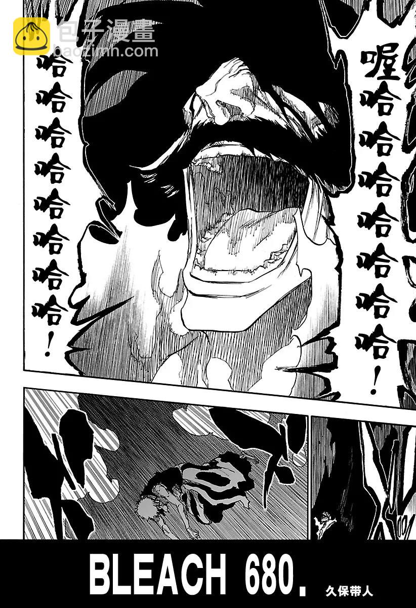 第680话 结束24