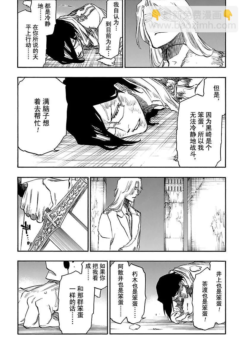 第680话 结束27