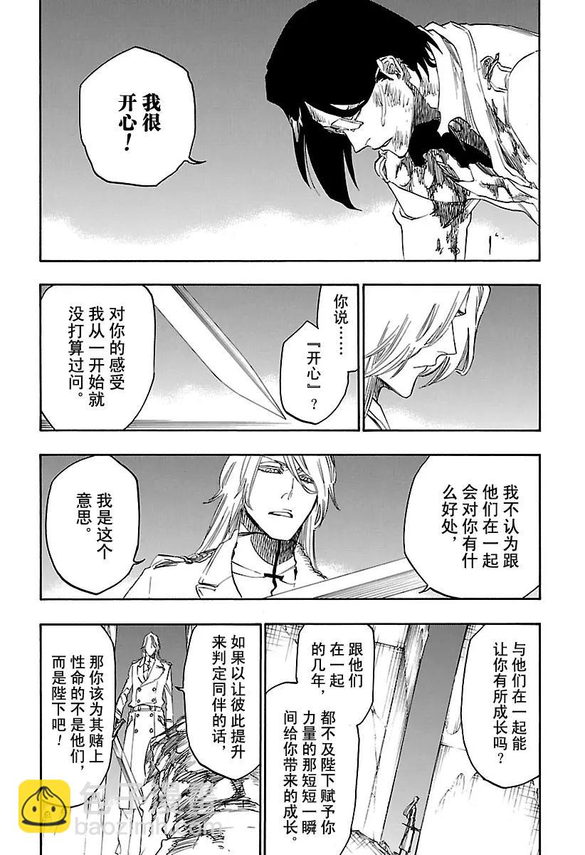 第680话 结束28