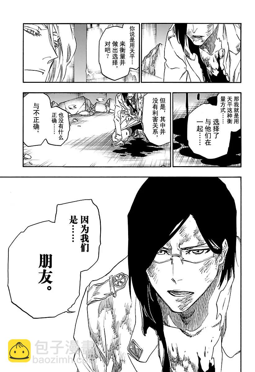 第680话 结束29