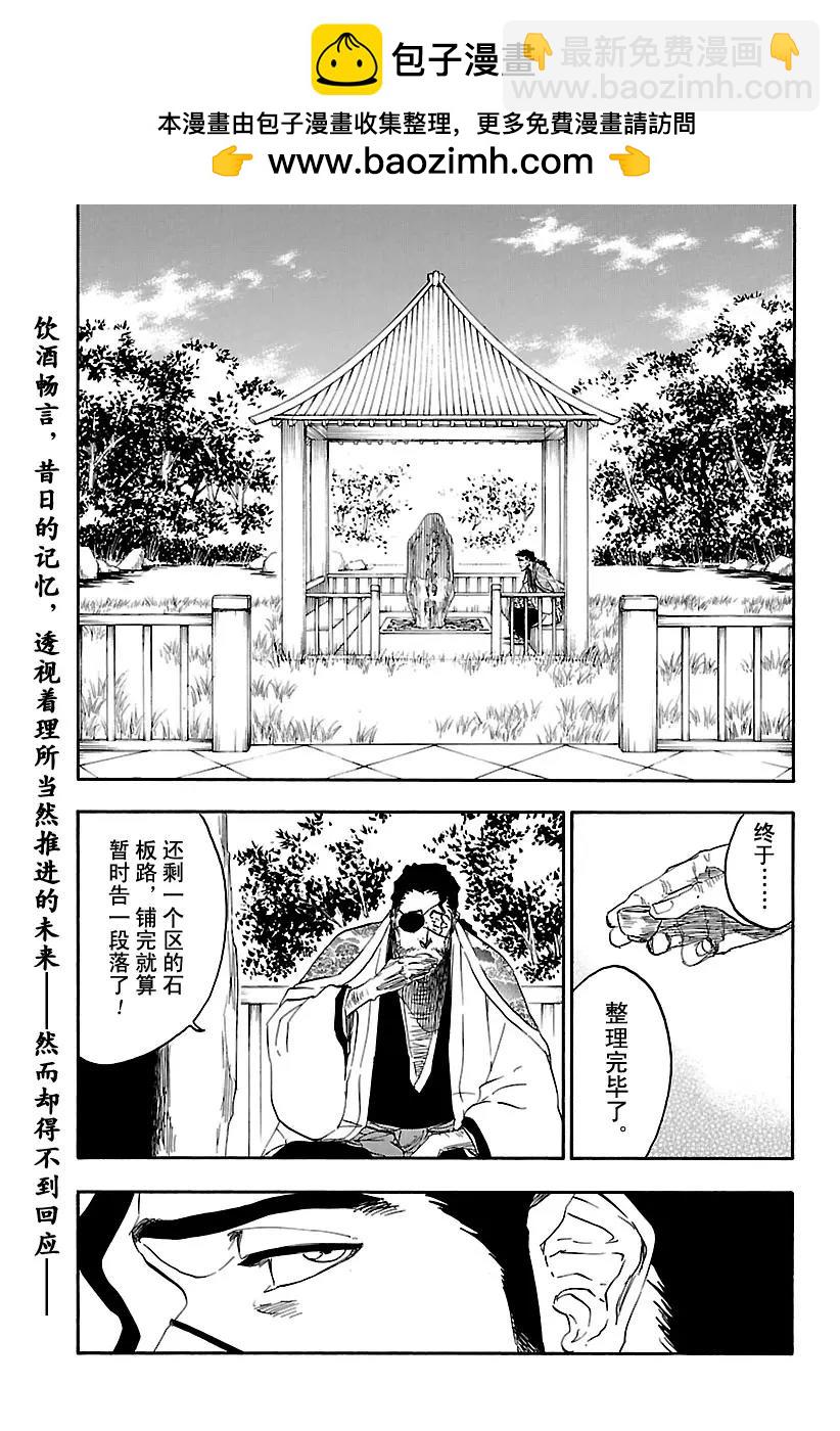 第685话 完美的结局1