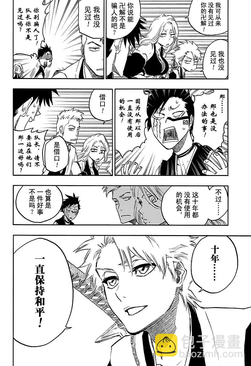 第685话 完美的结局12