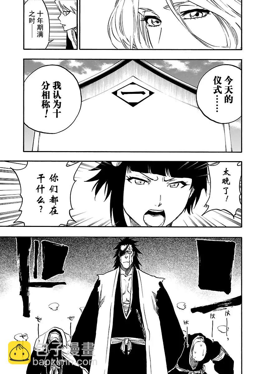 第685话 完美的结局13