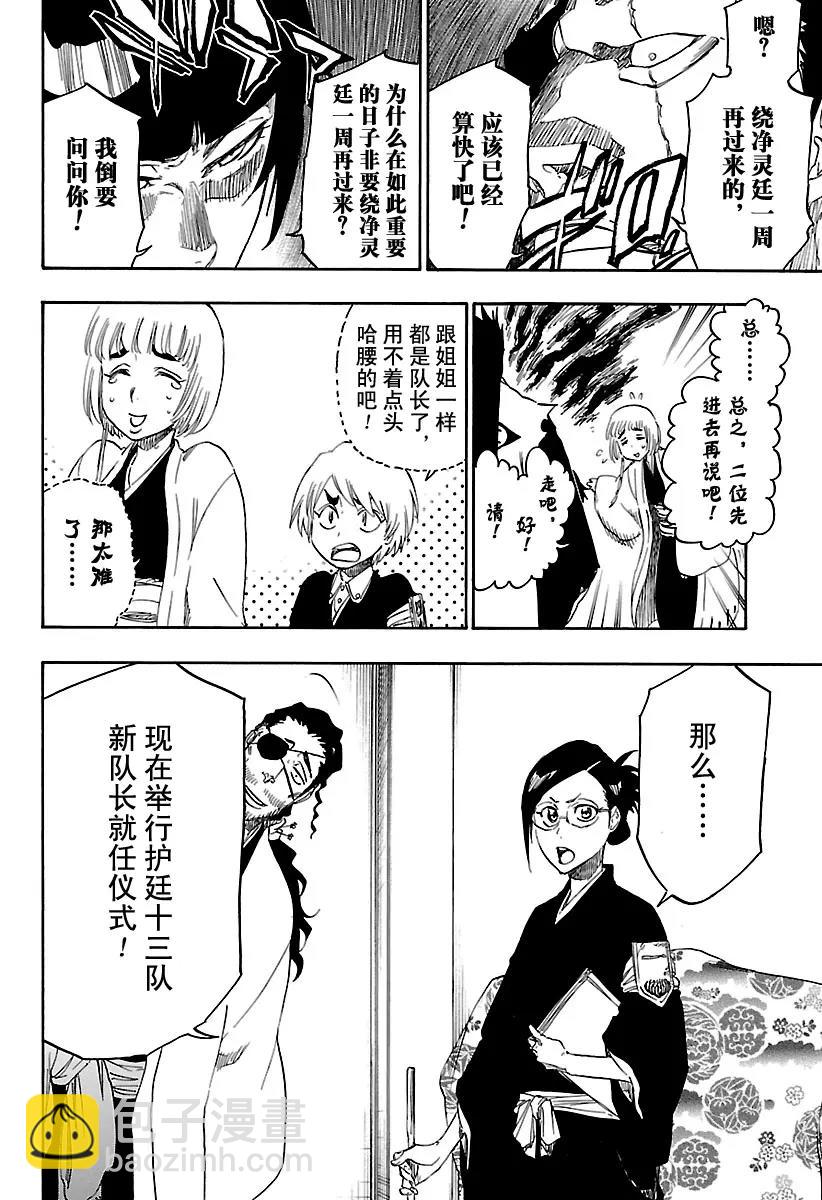 第685话 完美的结局14