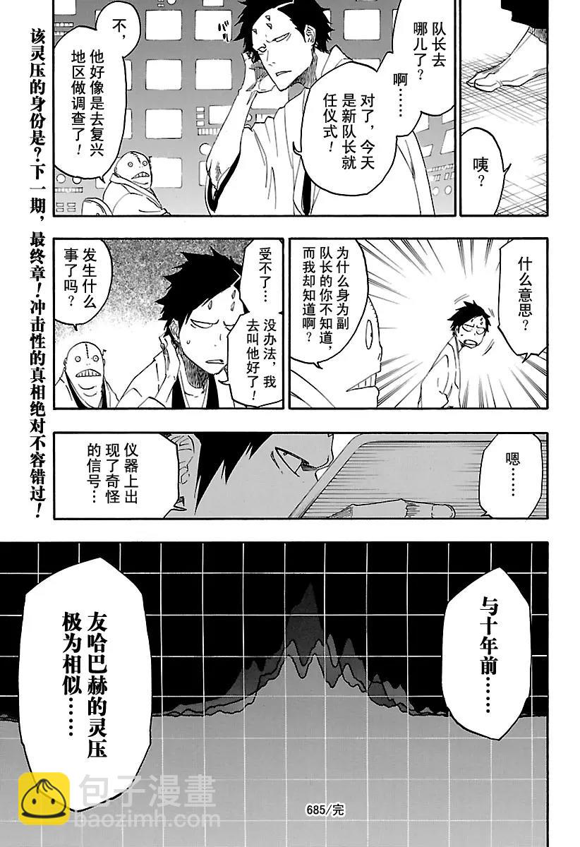 第685话 完美的结局17
