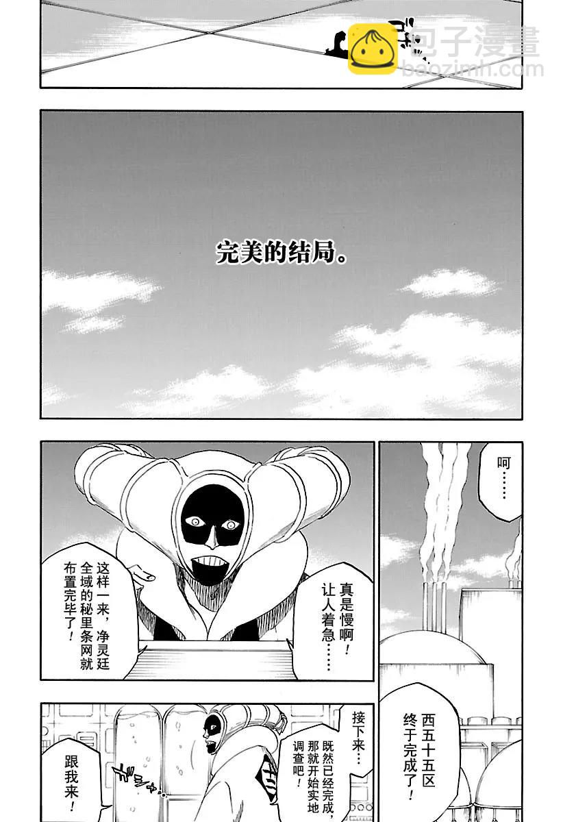 第685话 完美的结局5