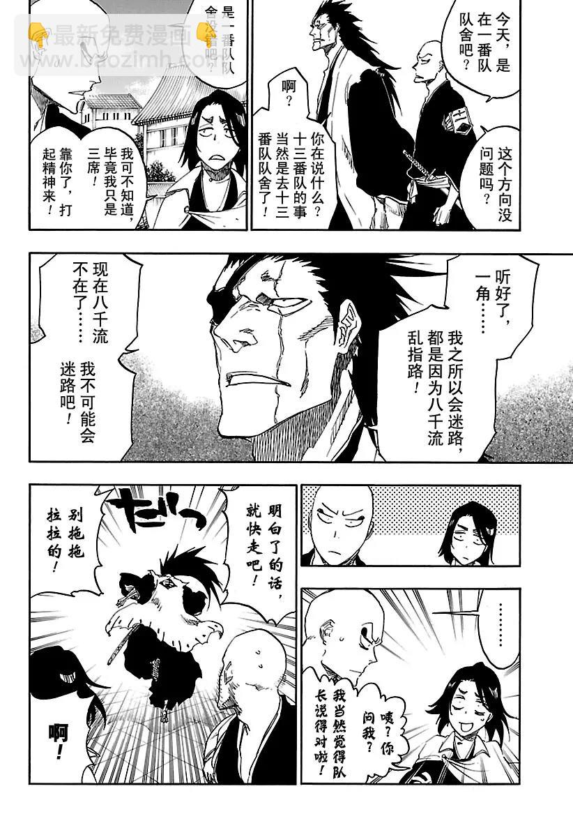 第685话 完美的结局8