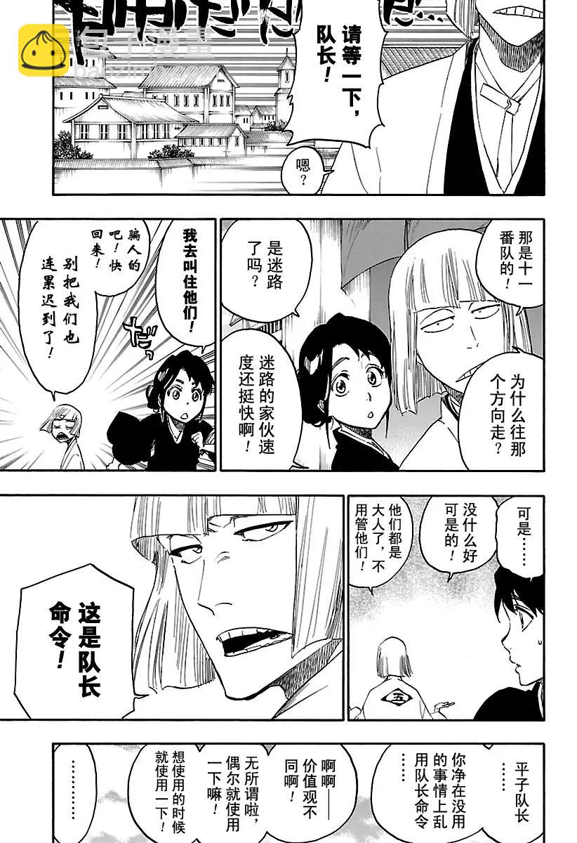 第685话 完美的结局9