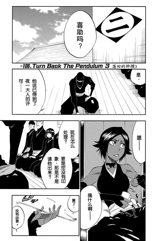 番外9 荡回的钟摆30