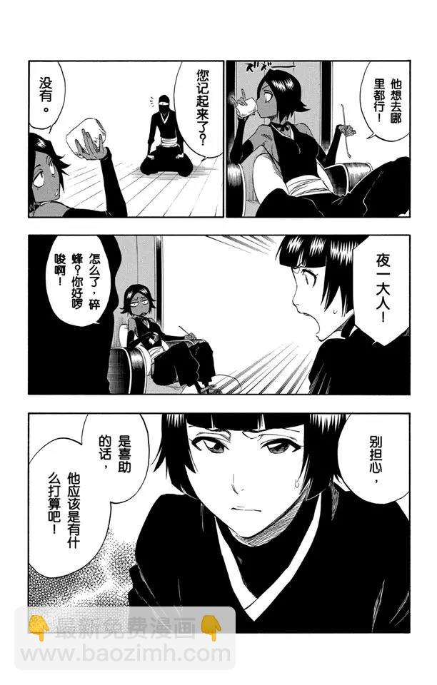 番外9 荡回的钟摆31