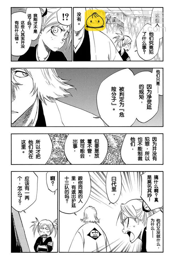 番外9 荡回的钟摆310