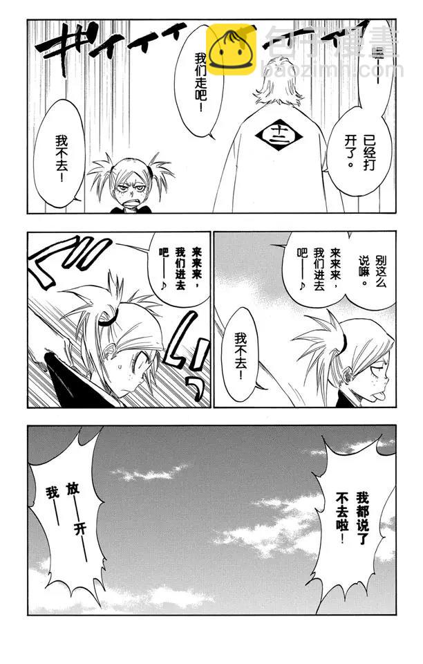 番外9 荡回的钟摆32