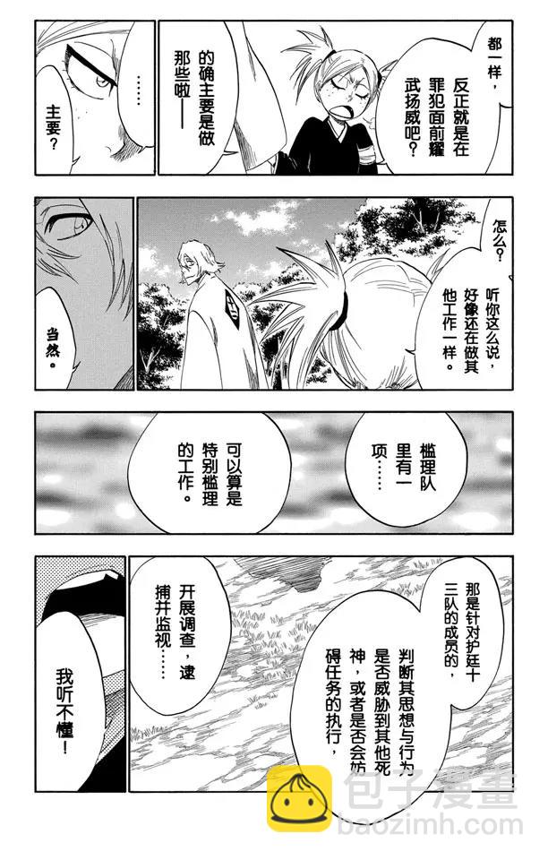 番外9 荡回的钟摆35
