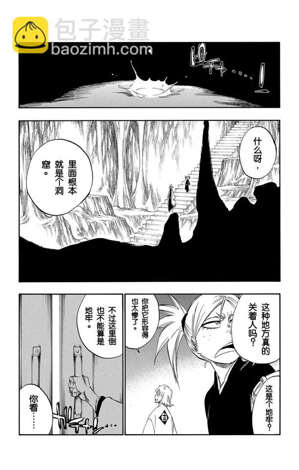 番外9 荡回的钟摆38