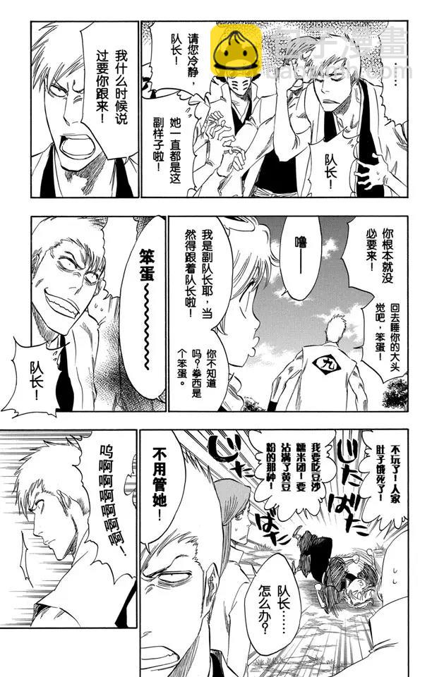 番外11 荡回的钟摆510