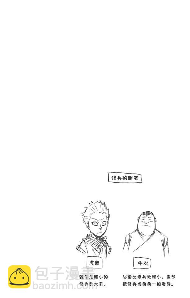 番外11 荡回的钟摆519