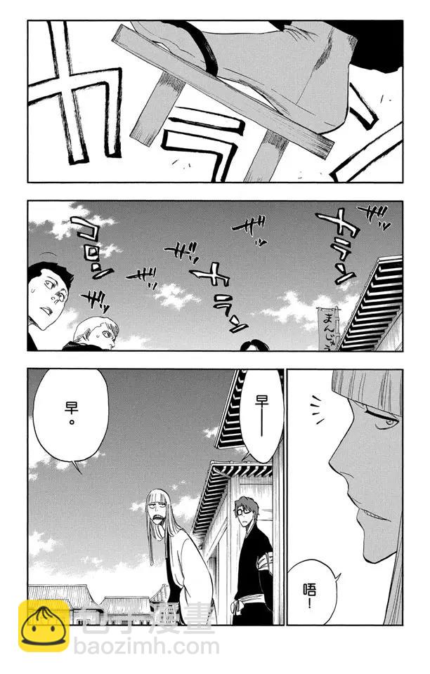 番外11 荡回的钟摆53