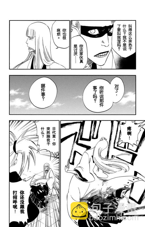 番外11 荡回的钟摆55