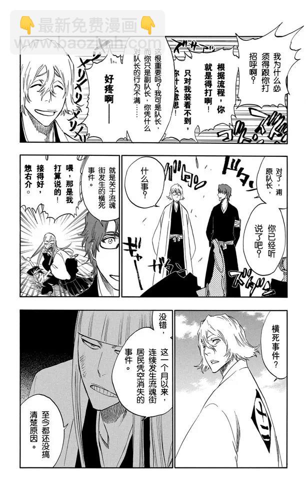 番外11 荡回的钟摆56