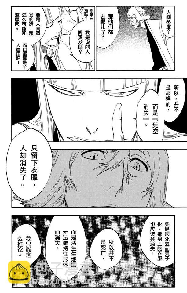番外11 荡回的钟摆57