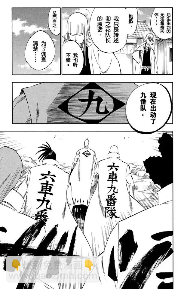番外11 荡回的钟摆58