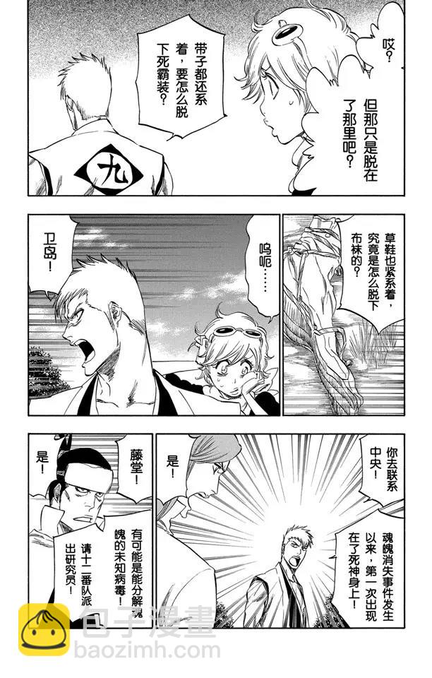 番外12 荡回的钟摆64