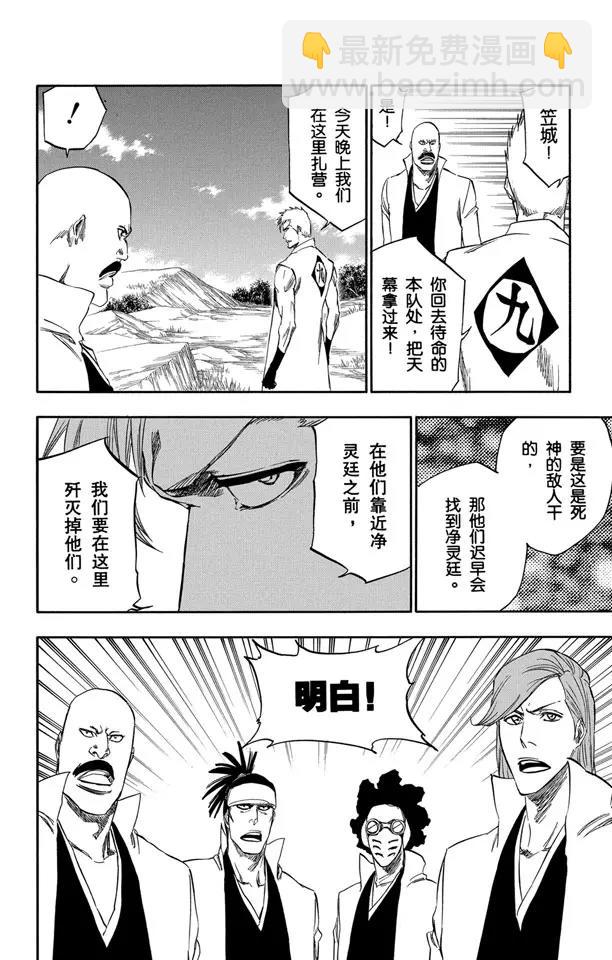 番外12 荡回的钟摆65
