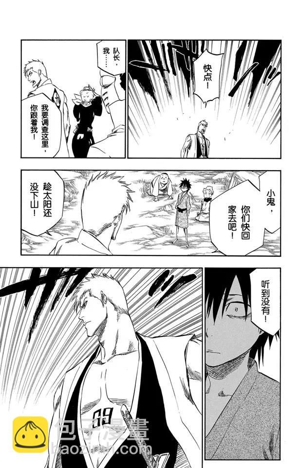 番外12 荡回的钟摆66