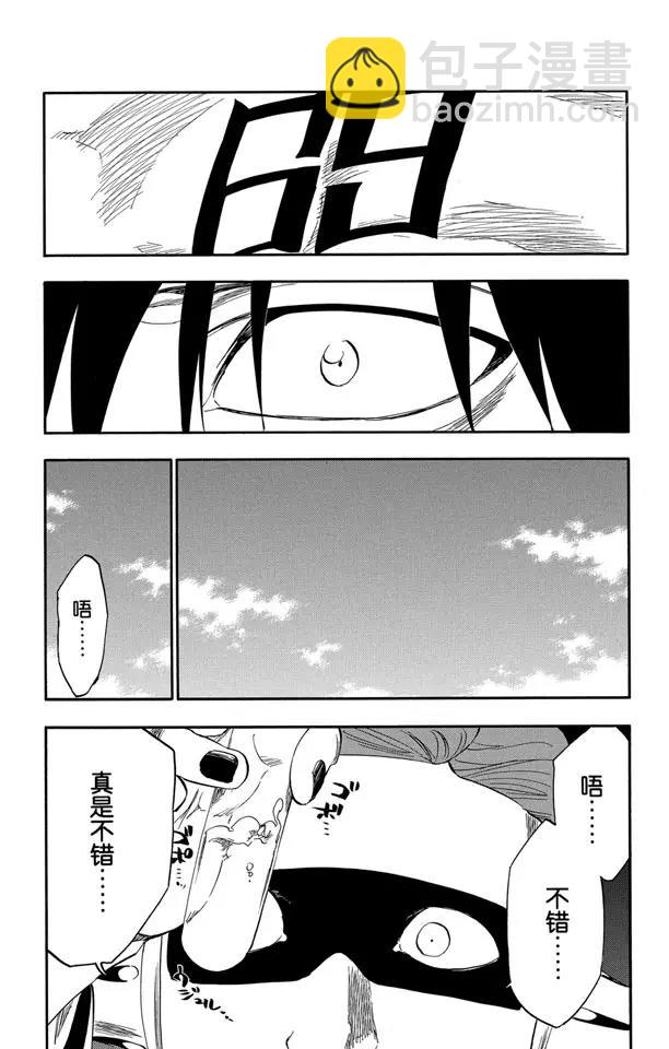 番外12 荡回的钟摆67