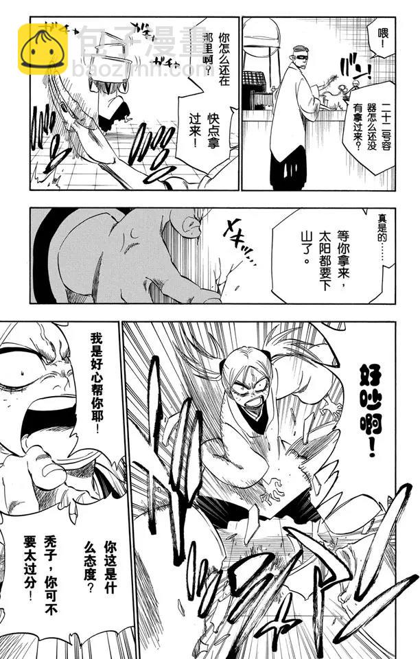 番外12 荡回的钟摆68
