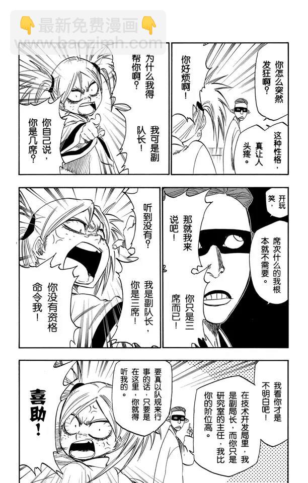 番外12 荡回的钟摆69