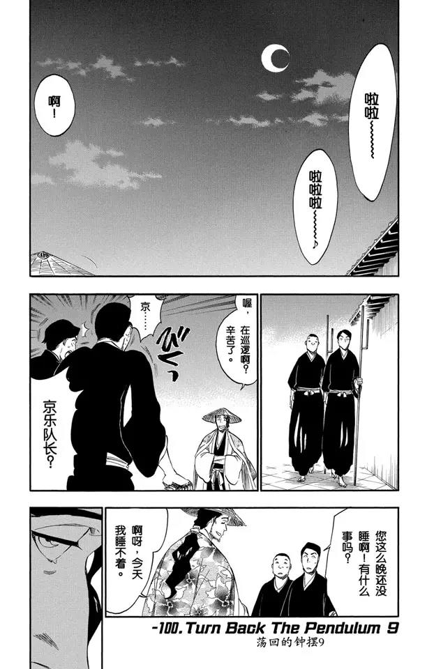 番外15 荡回的钟摆90