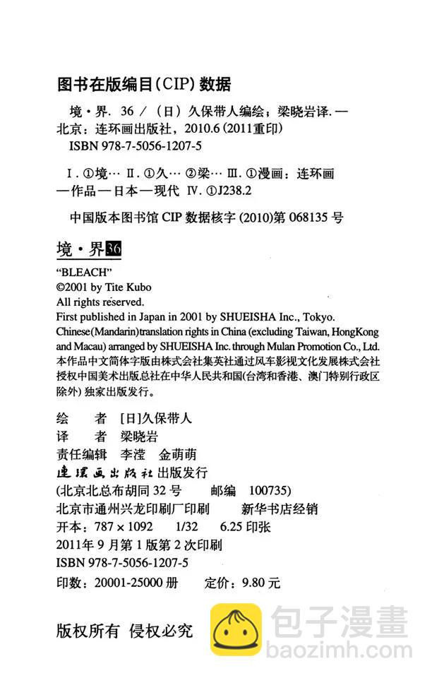 番外15 荡回的钟摆920