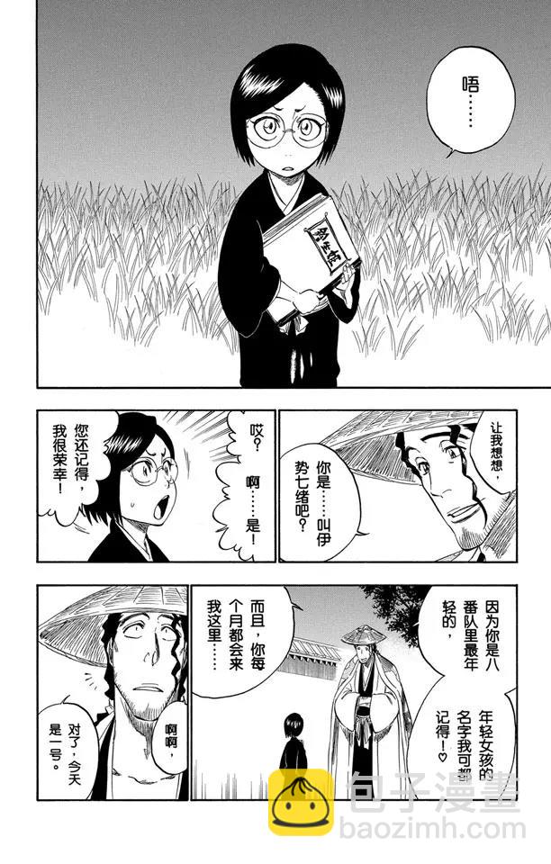 番外15 荡回的钟摆93