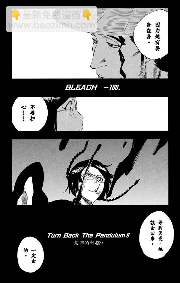 番外15 荡回的钟摆95