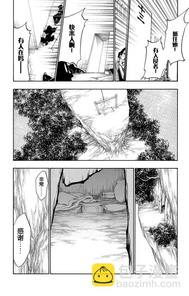 番外18 钟摆停顿13