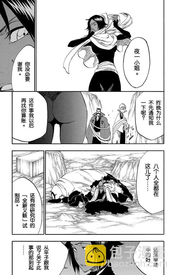 番外18 钟摆停顿14