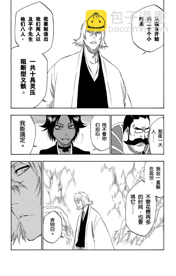 番外18 钟摆停顿16