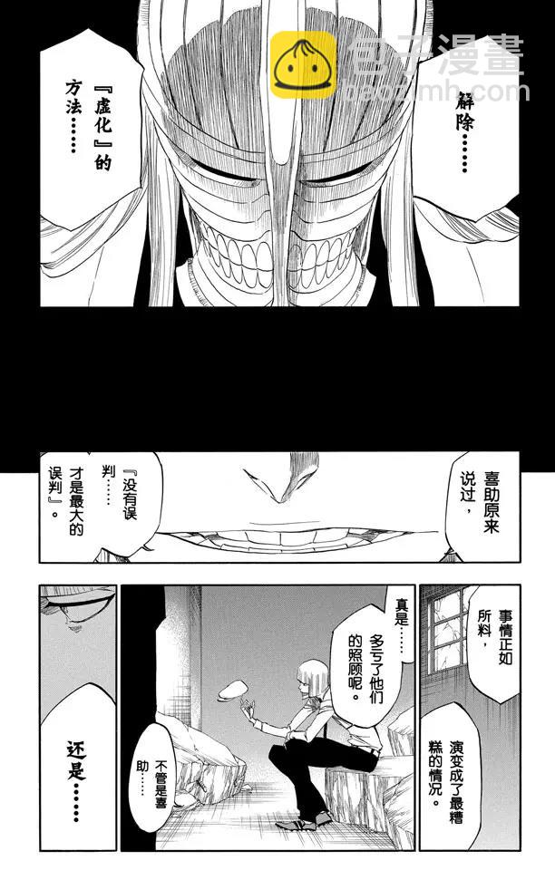 番外18 钟摆停顿17